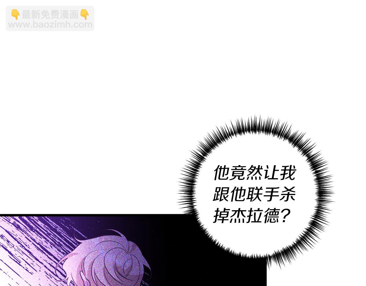 第48话 我们联手吧(1/3)-第49话