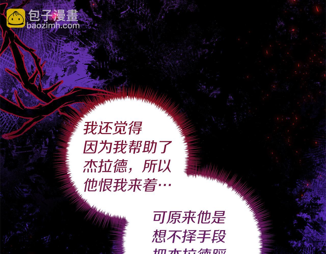 第48话 我们联手吧(1/3)-第49话