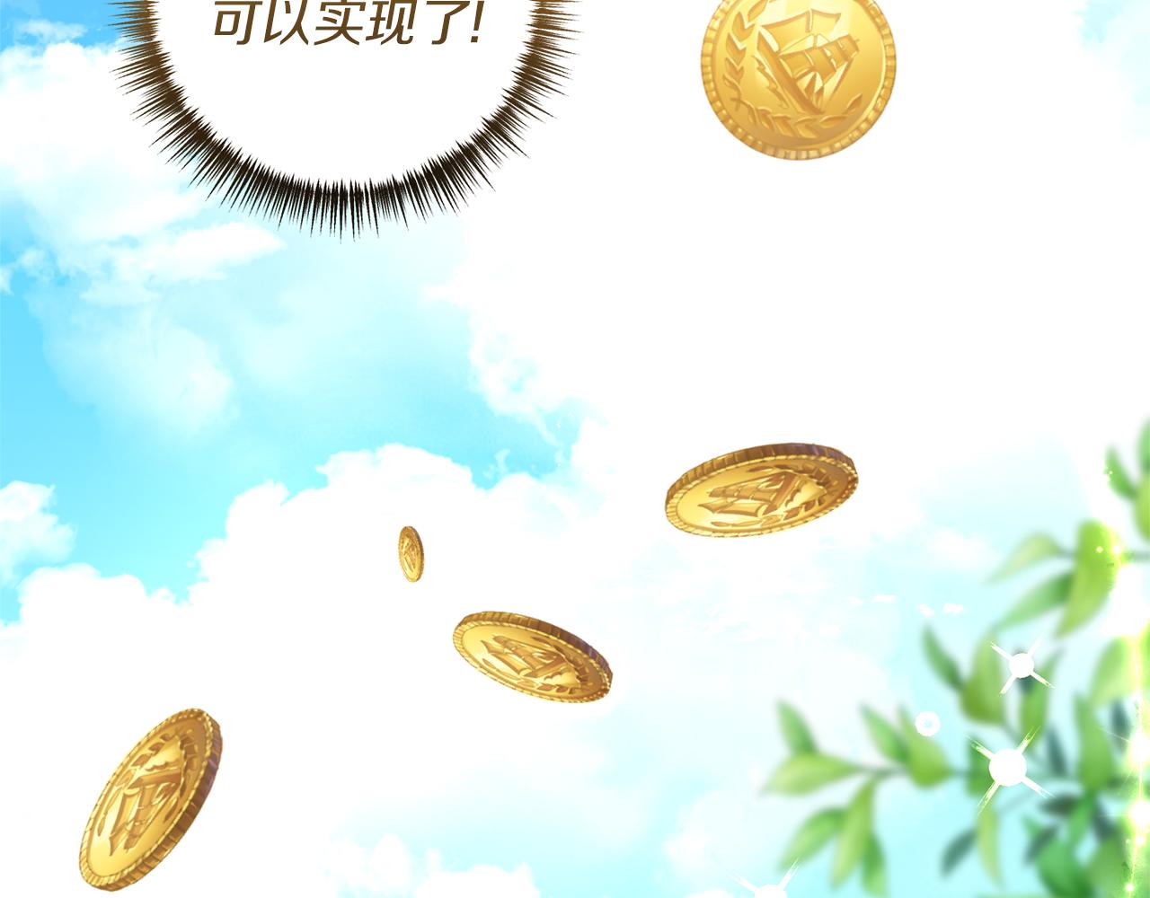 第50话 我很在意你(1/3)-第51话