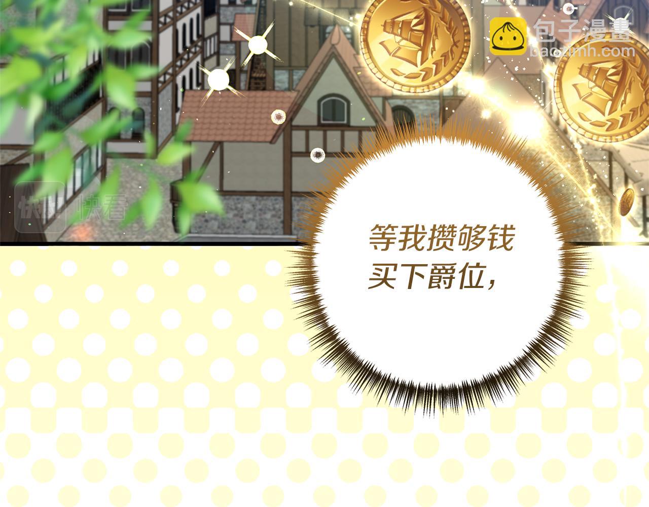 第50话 我很在意你(1/3)-第51话