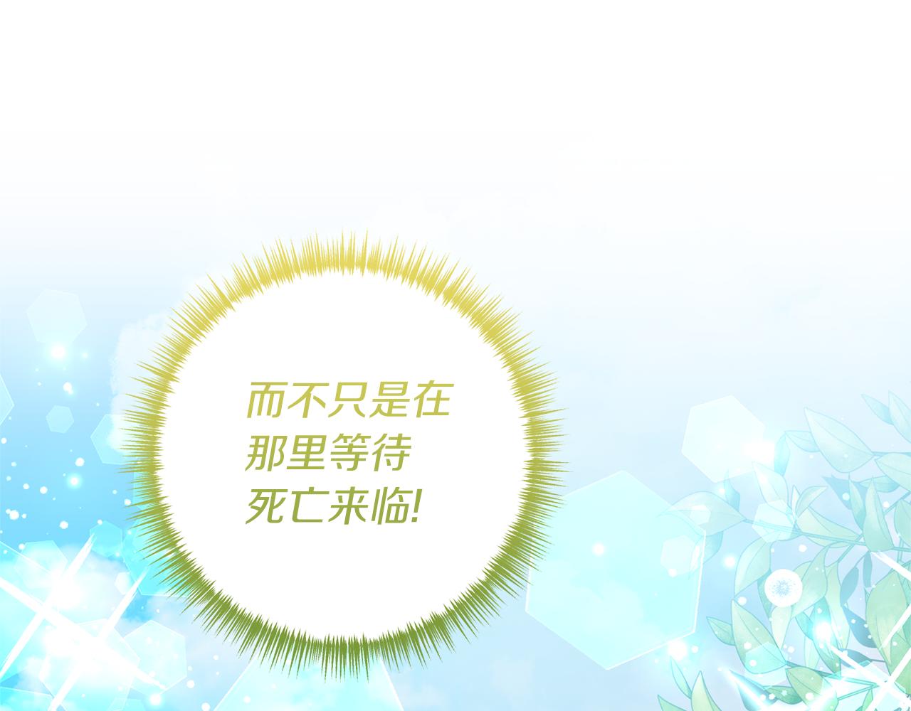 第50话 我很在意你(1/3)-第51话