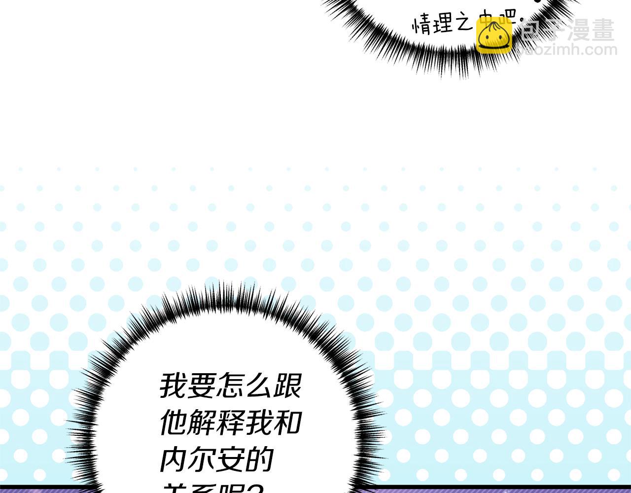 第50话 我很在意你(1/3)-第51话