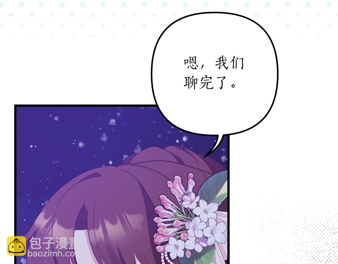 第50话 我很在意你(1/3)-第51话