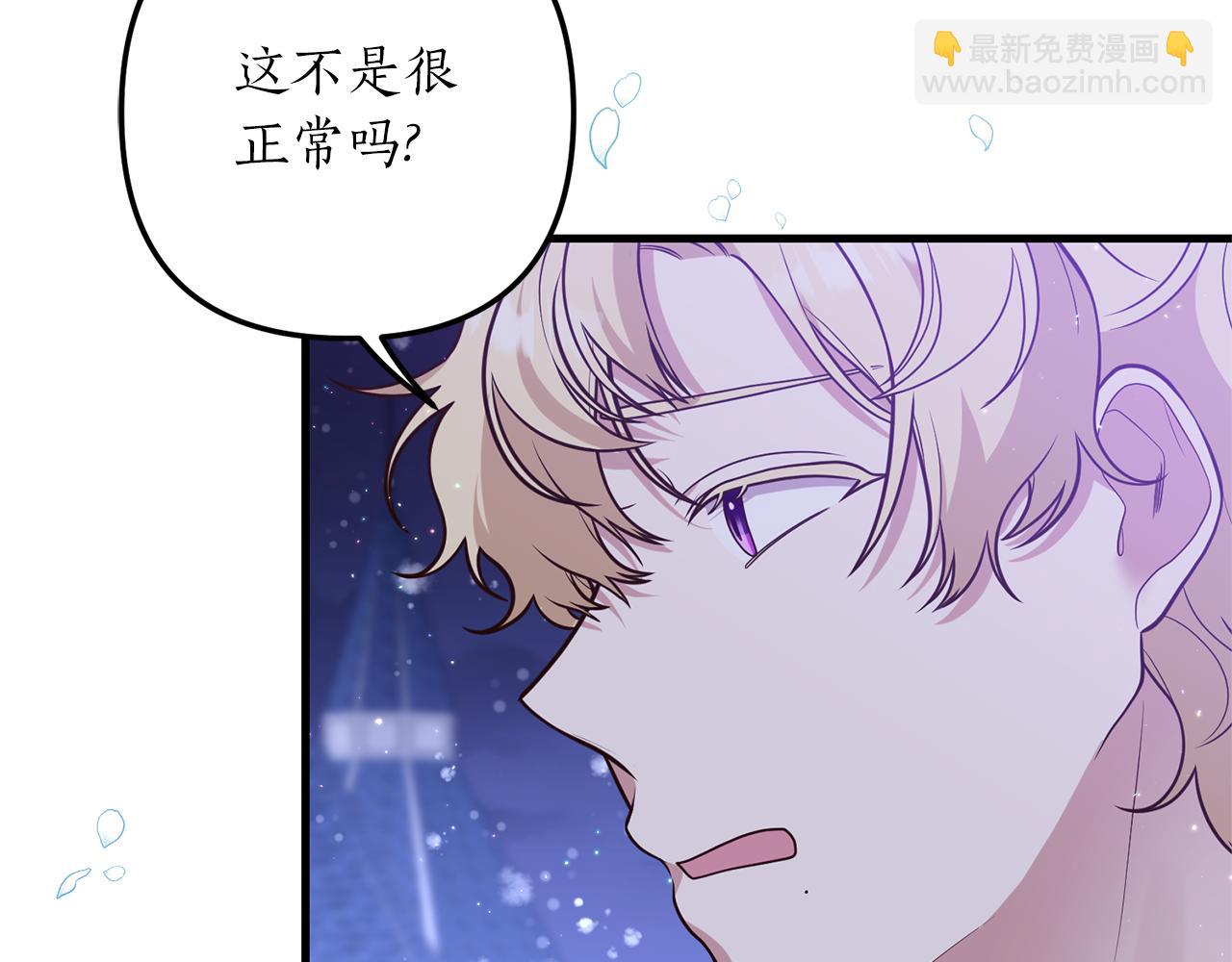 第50话 我很在意你(1/3)-第51话