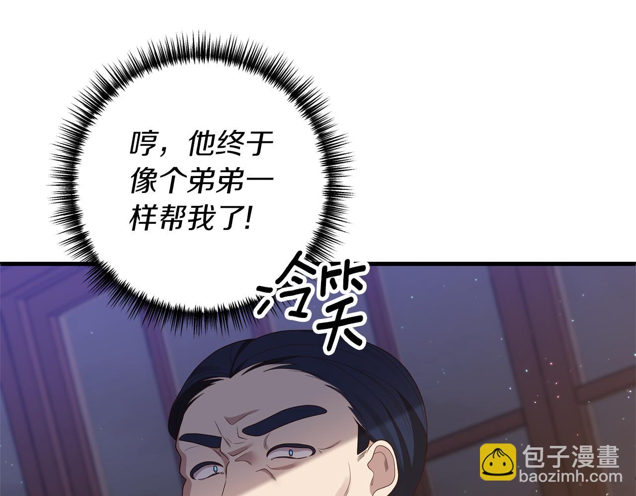 第54话 公爵的试探(1/4)-第55话