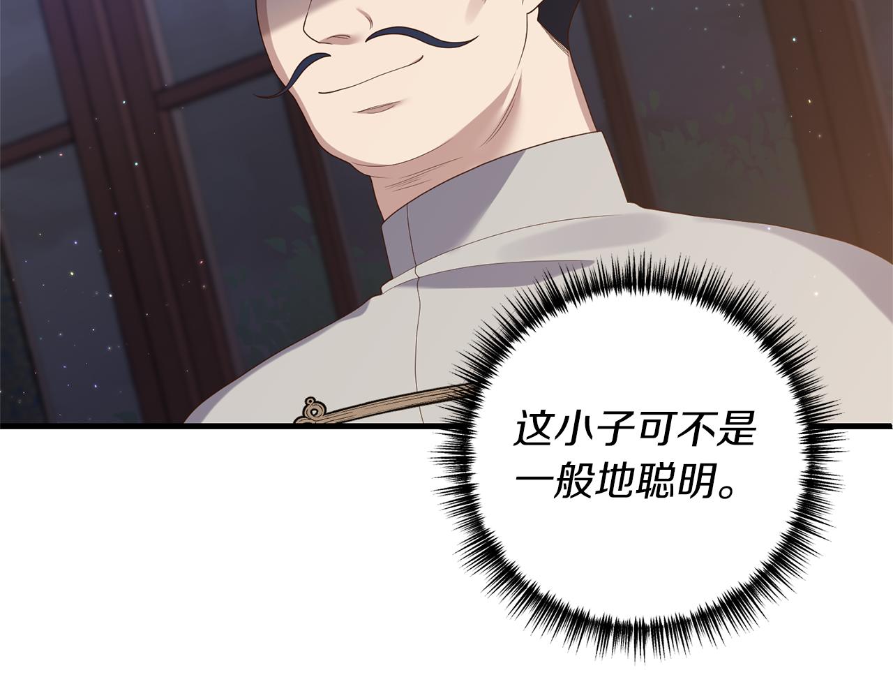 第54话 公爵的试探(1/4)-第55话