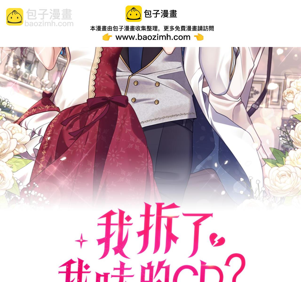 第54话 公爵的试探(1/4)-第55话