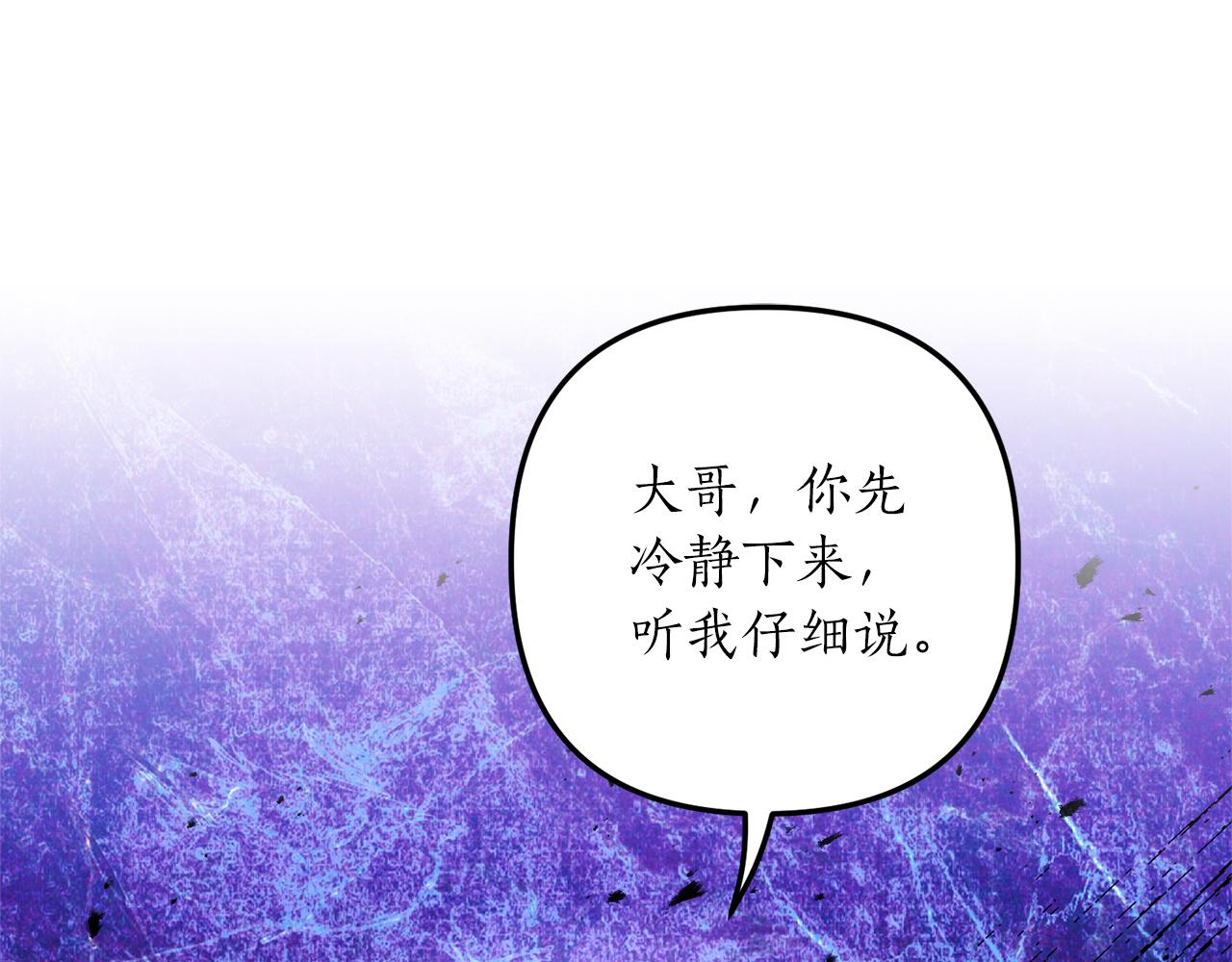 第54话 公爵的试探(1/4)-第55话