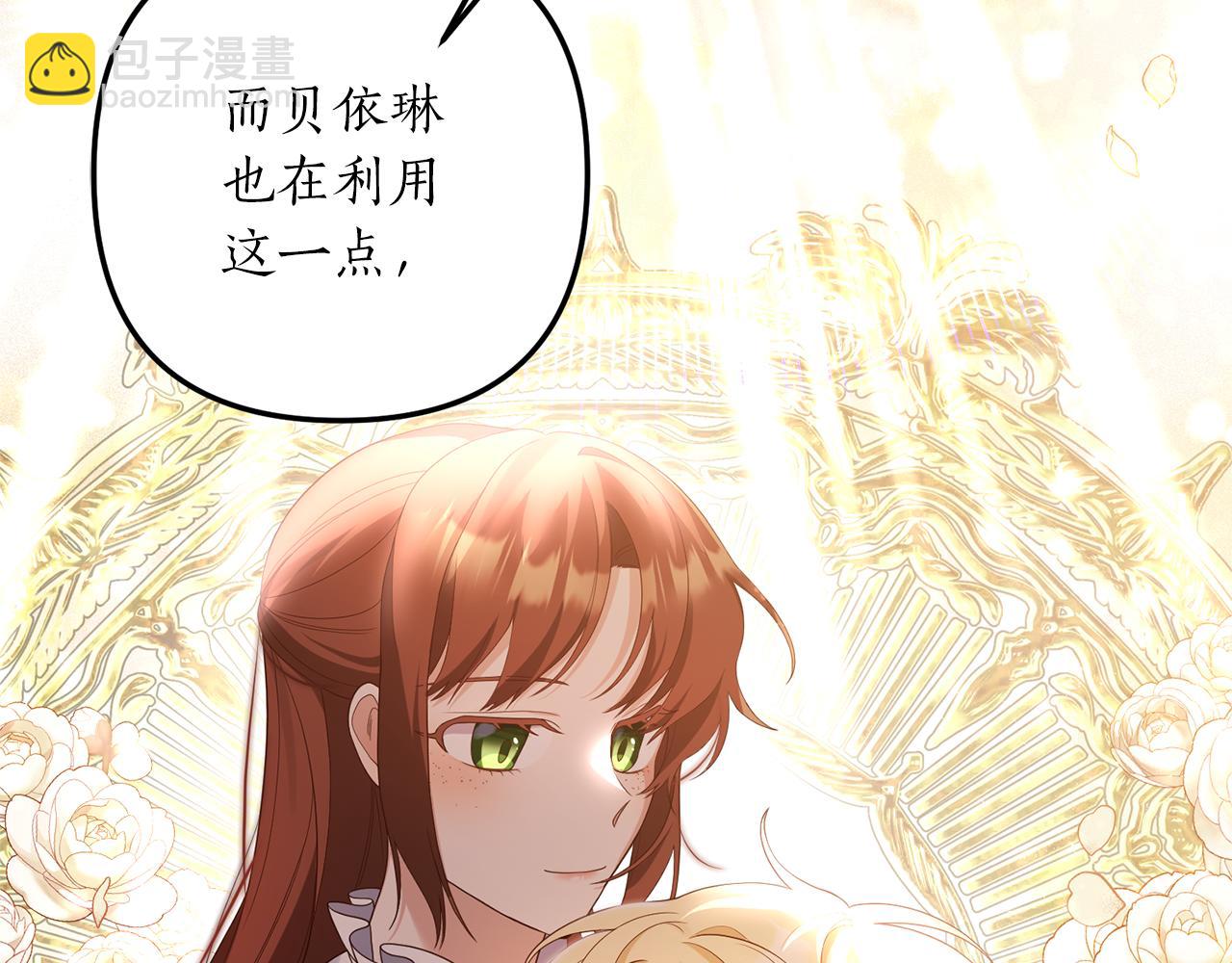 第54话 公爵的试探(1/4)-第55话