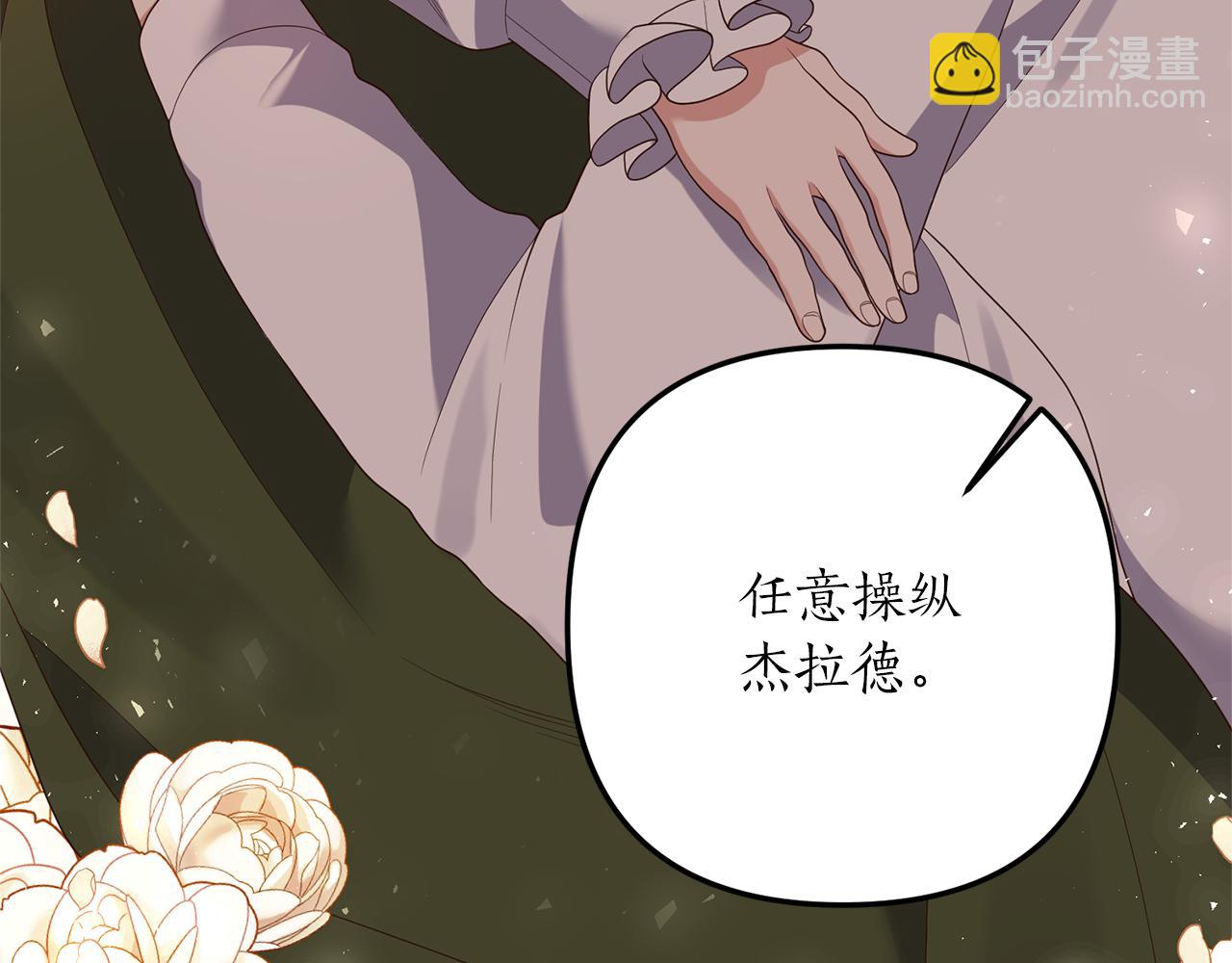 第54话 公爵的试探(1/4)-第55话