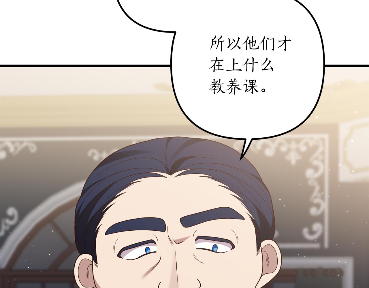 第54话 公爵的试探(1/4)-第55话