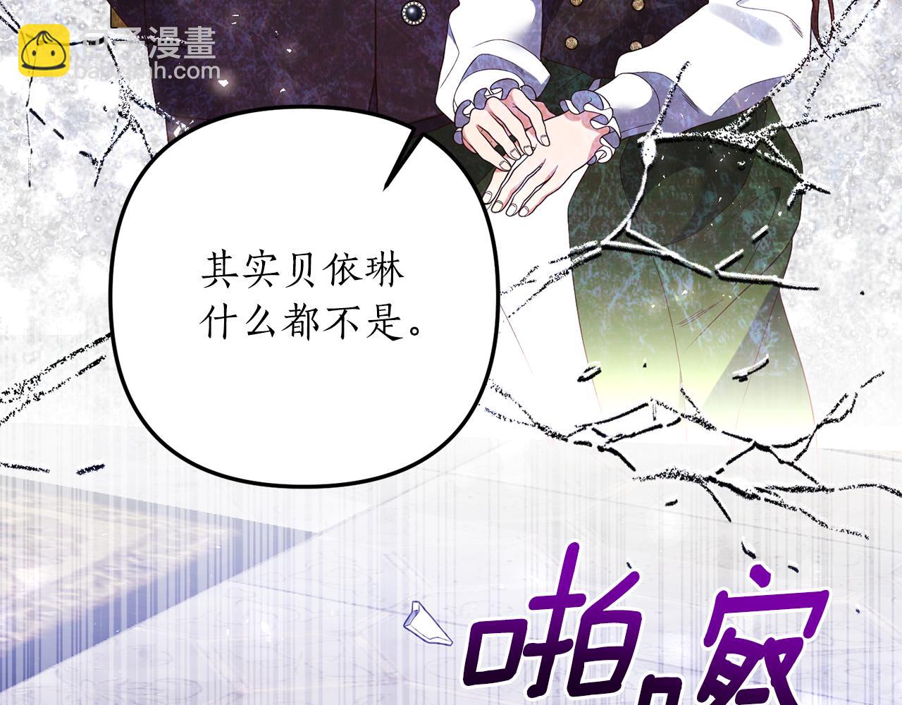 第54话 公爵的试探(1/4)-第55话