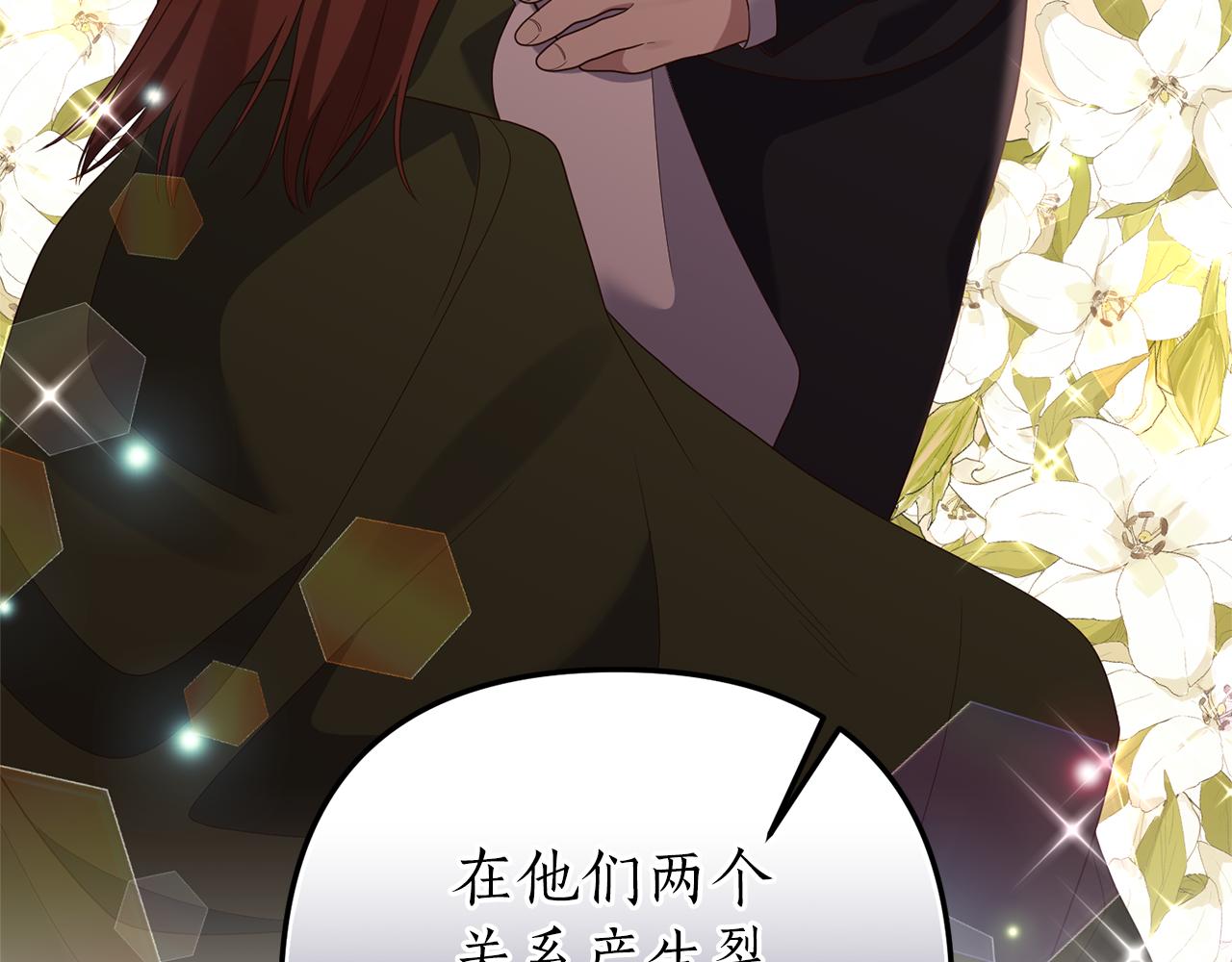 第54话 公爵的试探(1/4)-第55话