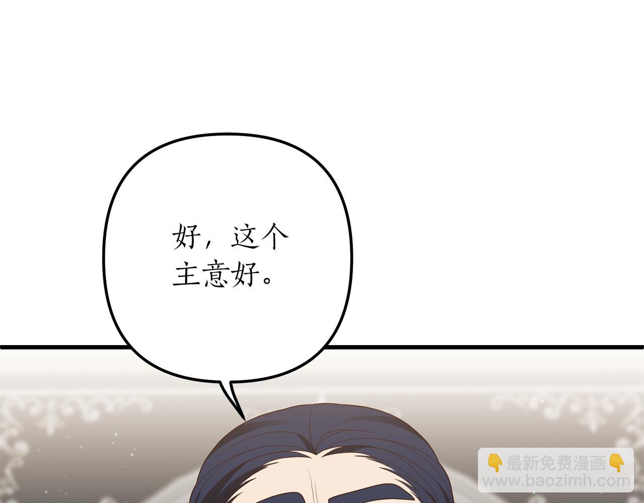 第54话 公爵的试探(1/4)-第55话