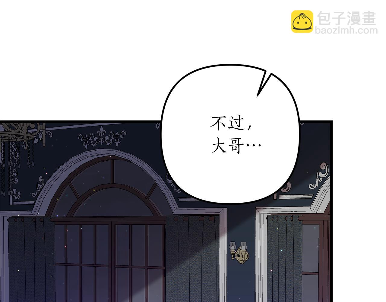 第54话 公爵的试探(1/4)-第55话