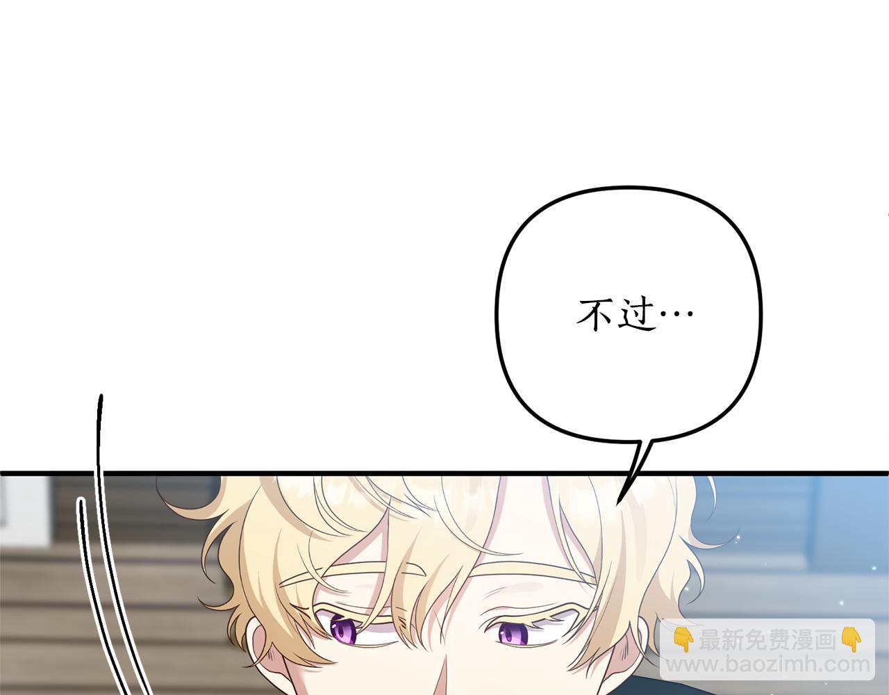 第56话 怪物体液(1/4)-第57话