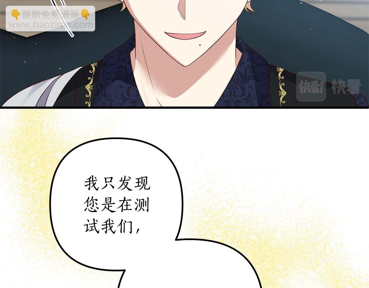 第56话 怪物体液(1/4)-第57话