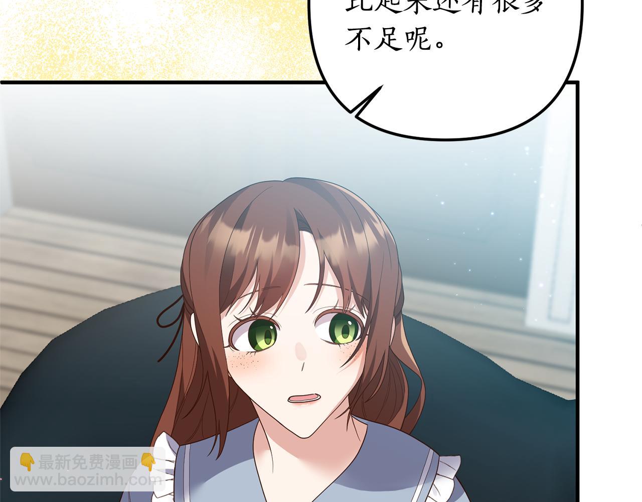 第56话 怪物体液(1/4)-第57话