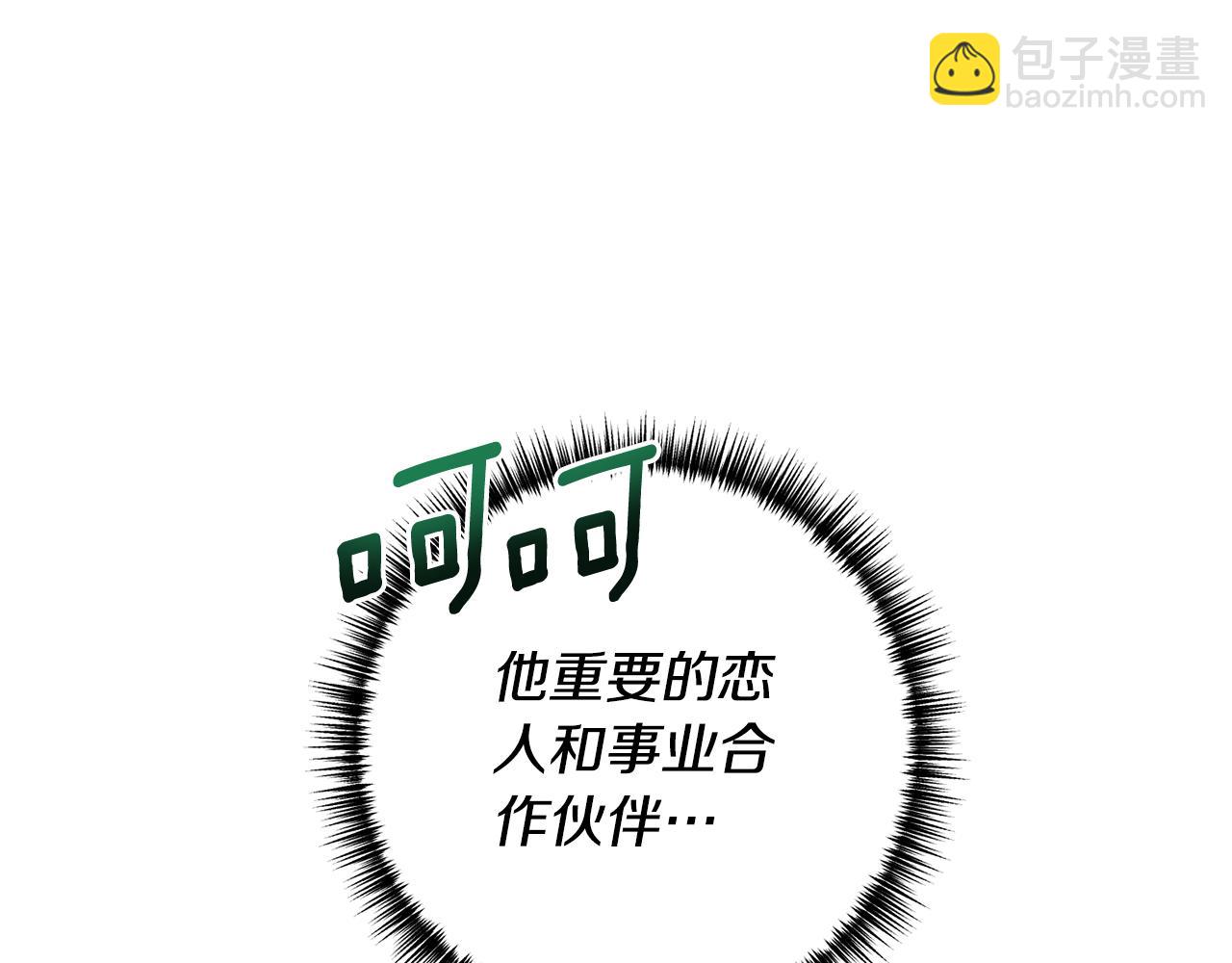 第56话 怪物体液(1/4)-第57话