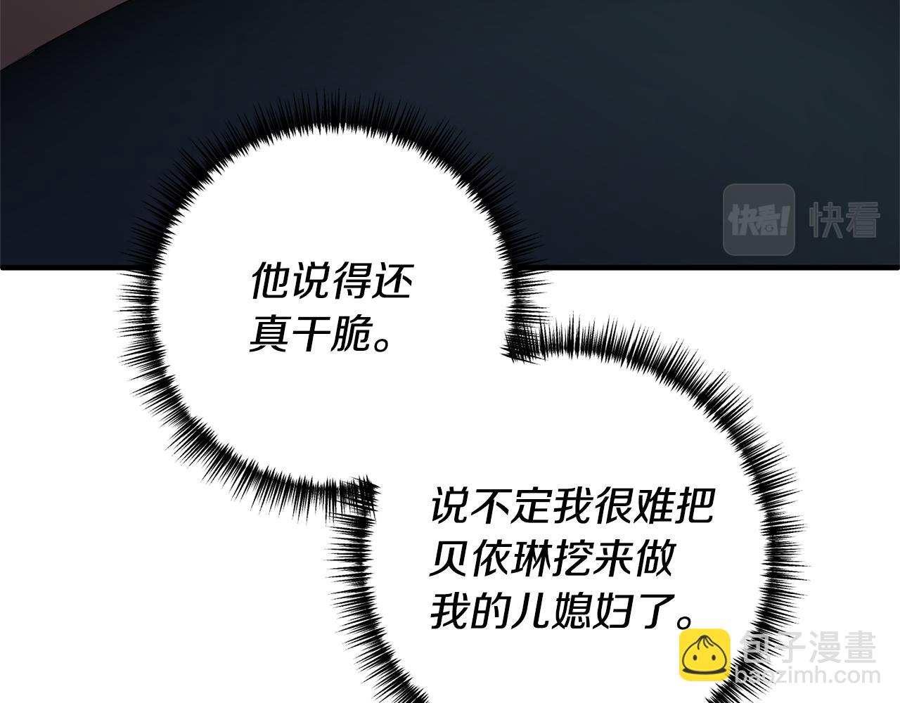 第56话 怪物体液(1/4)-第57话