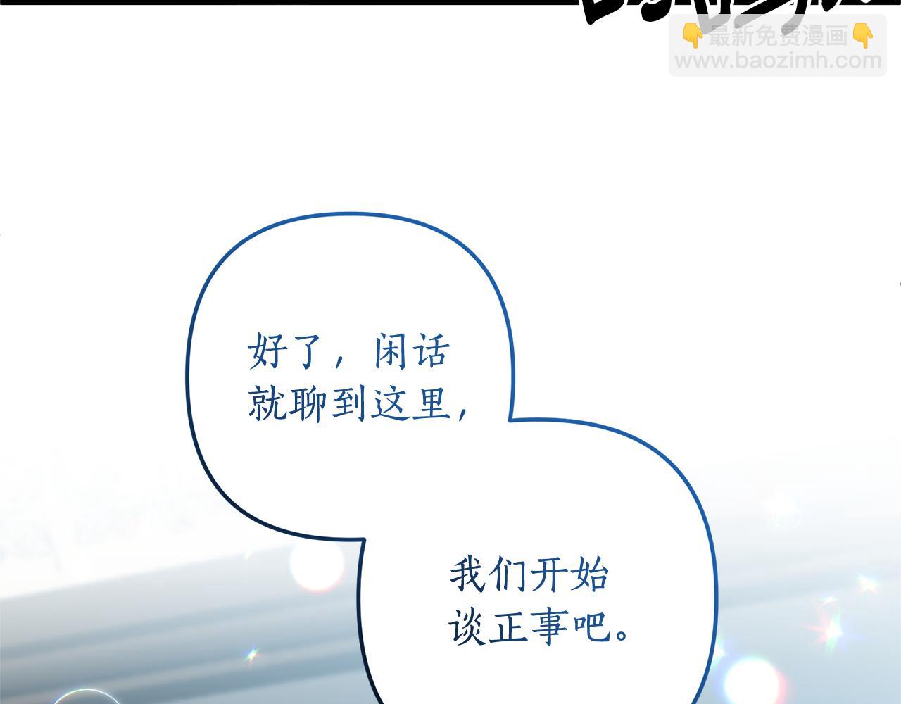 第56话 怪物体液(1/4)-第57话