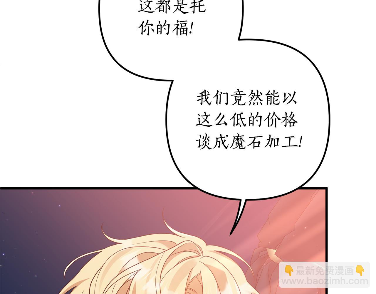 第56话 怪物体液(1/4)-第57话