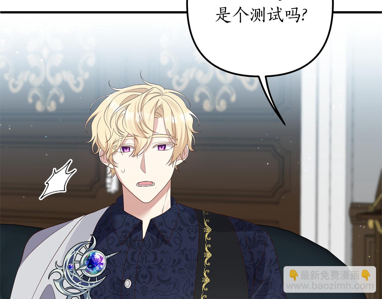 第56话 怪物体液(1/4)-第57话