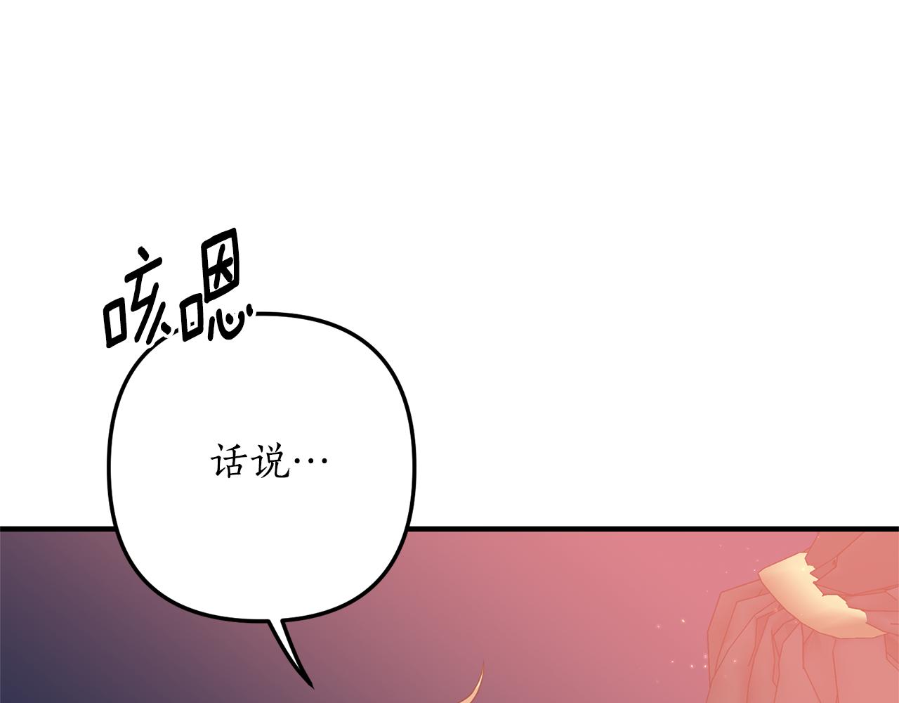 我拆了我磕的cp？ - 第56話 怪物體液(2/4) - 8