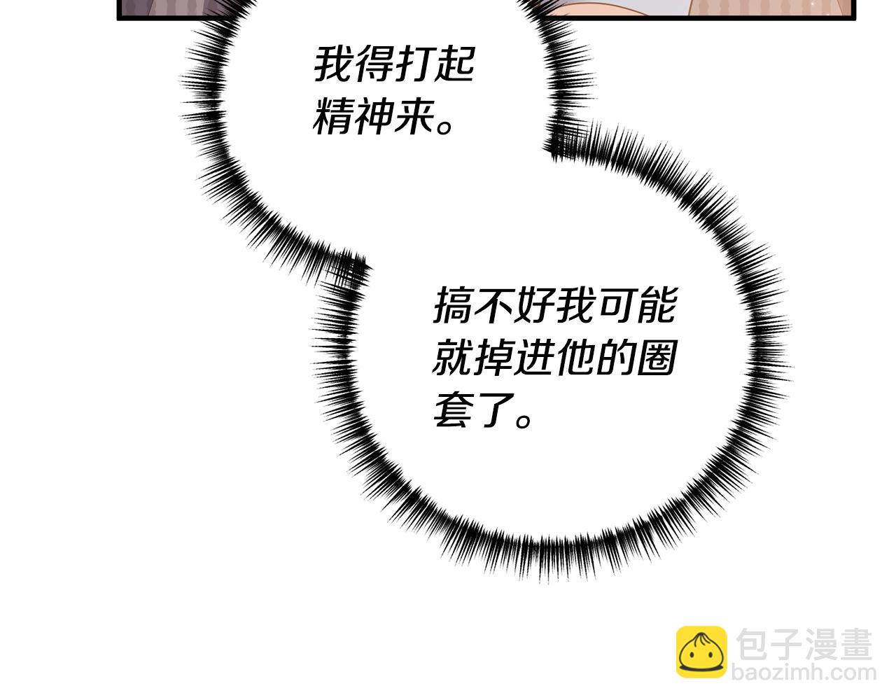 第58话 深夜的危险(1/3)-第59话