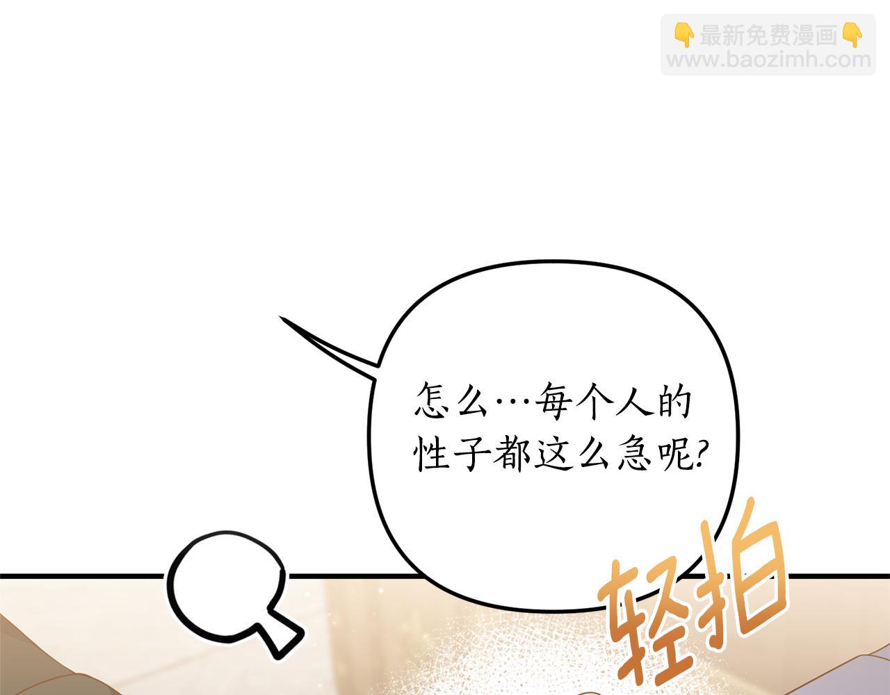 第58话 深夜的危险(1/3)-第59话