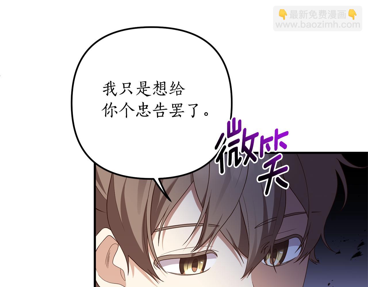 第58话 深夜的危险(1/3)-第59话