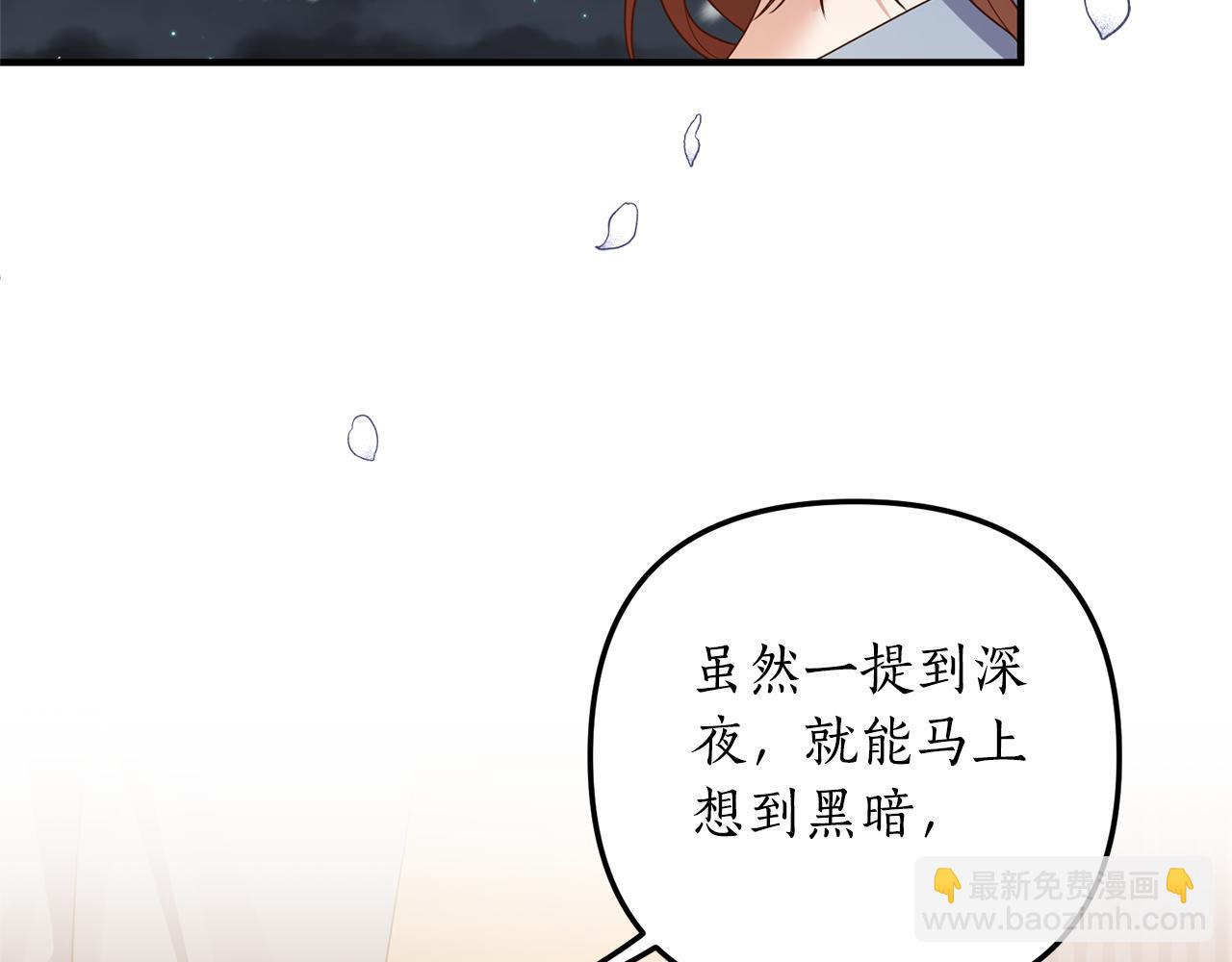 第58话 深夜的危险(1/3)-第59话