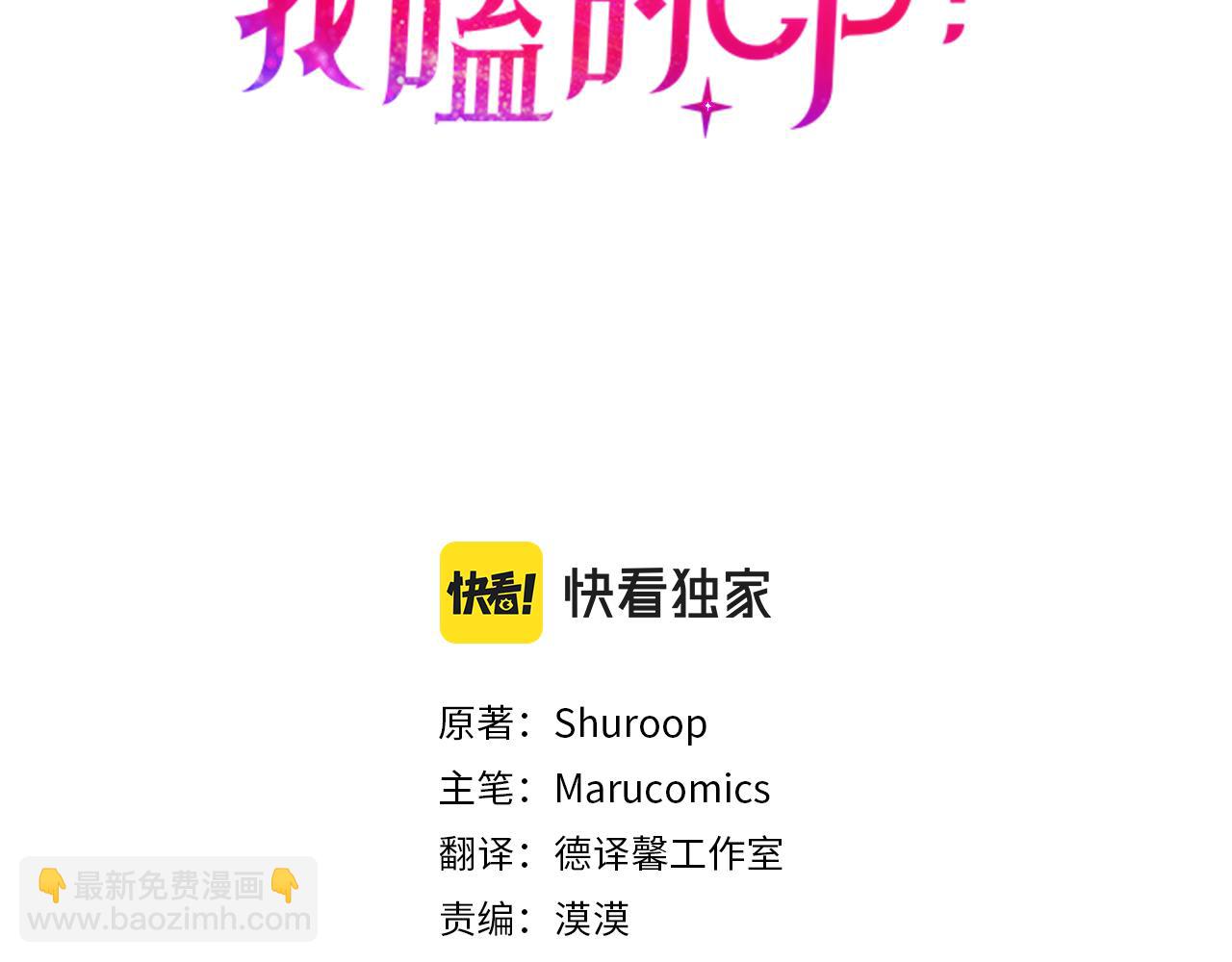 第58话 深夜的危险(1/3)-第59话