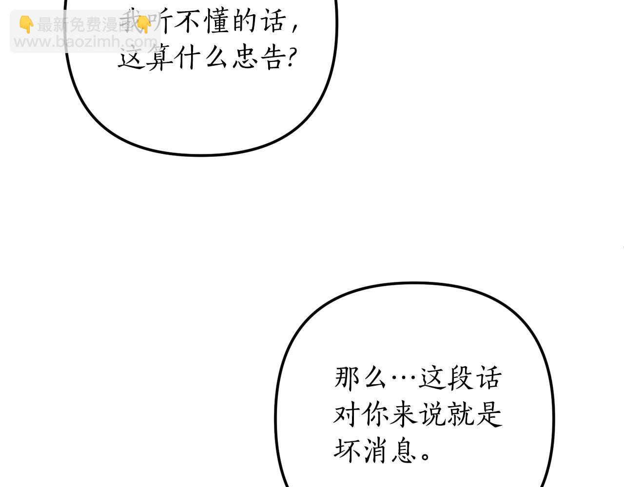 第58话 深夜的危险(1/3)-第59话