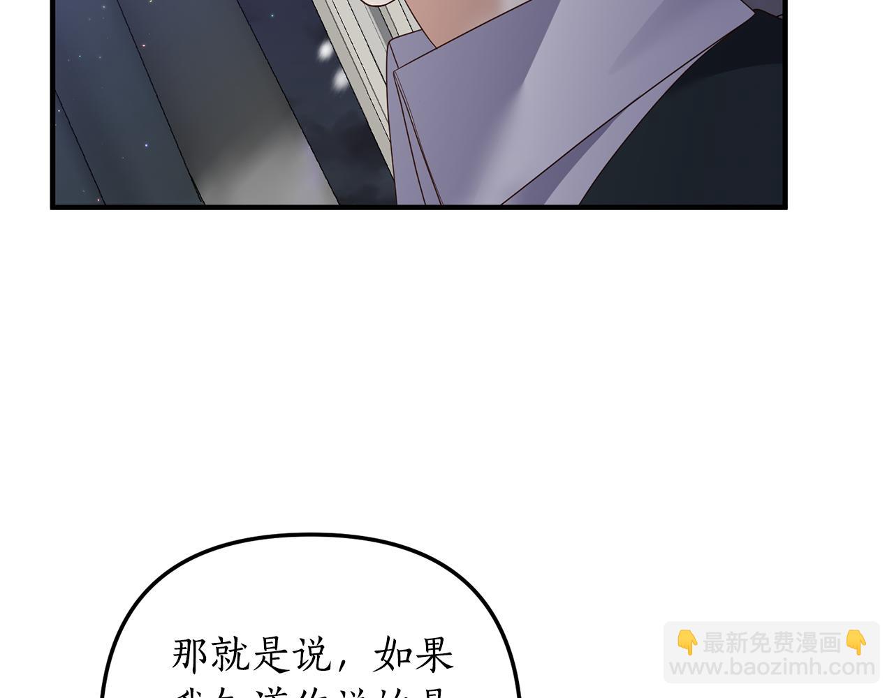 第58话 深夜的危险(1/3)-第59话