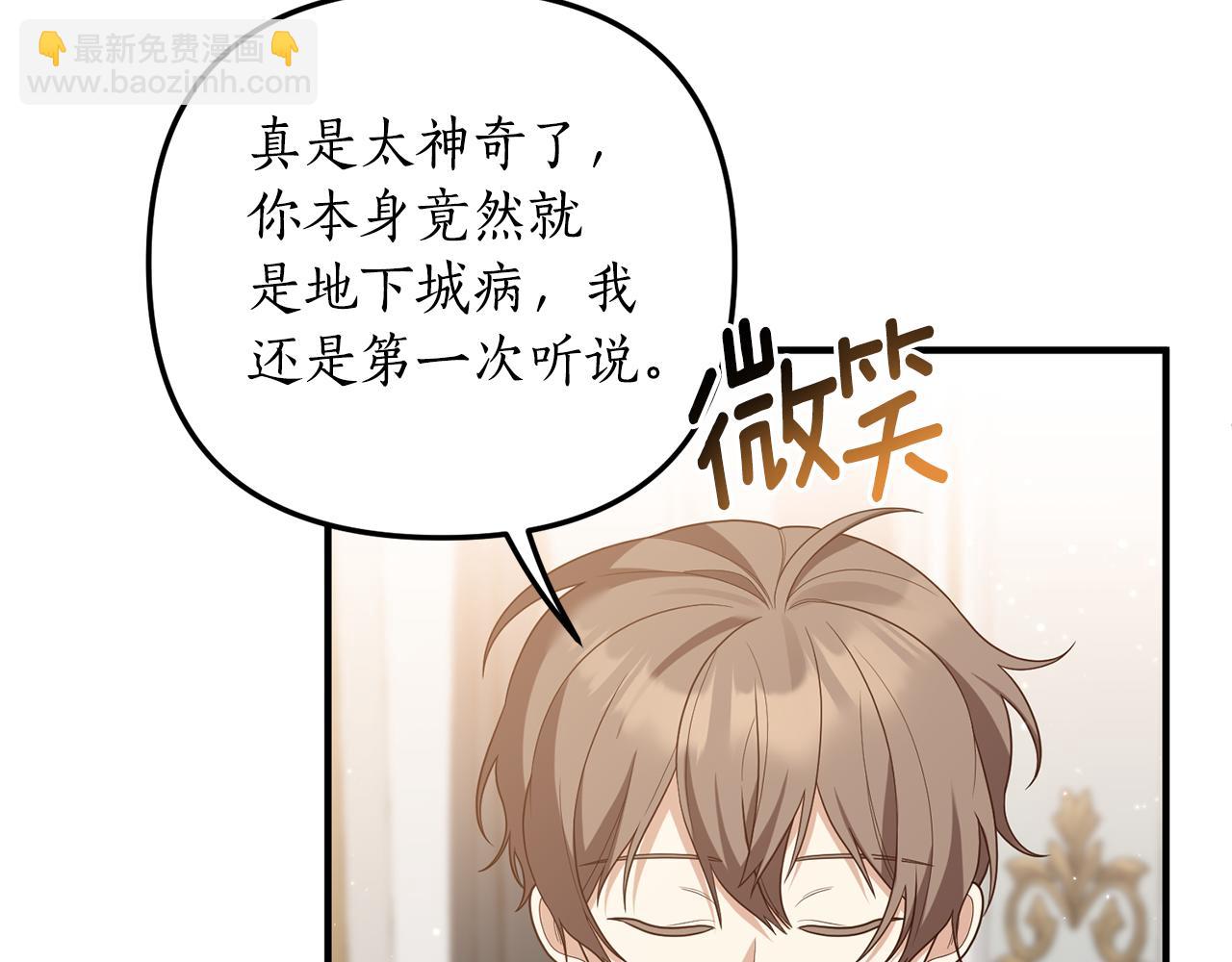 第58话 深夜的危险(1/3)-第59话