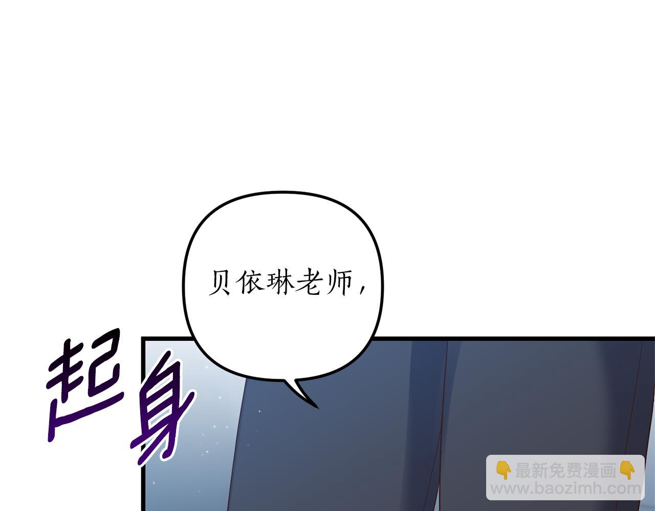 我拆了我磕的cp？ - 第6話 第一堂課！(1/4) - 2
