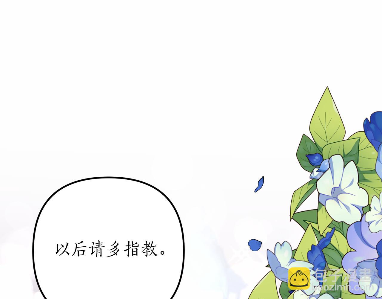 我拆了我磕的cp？ - 第6話 第一堂課！(1/4) - 4