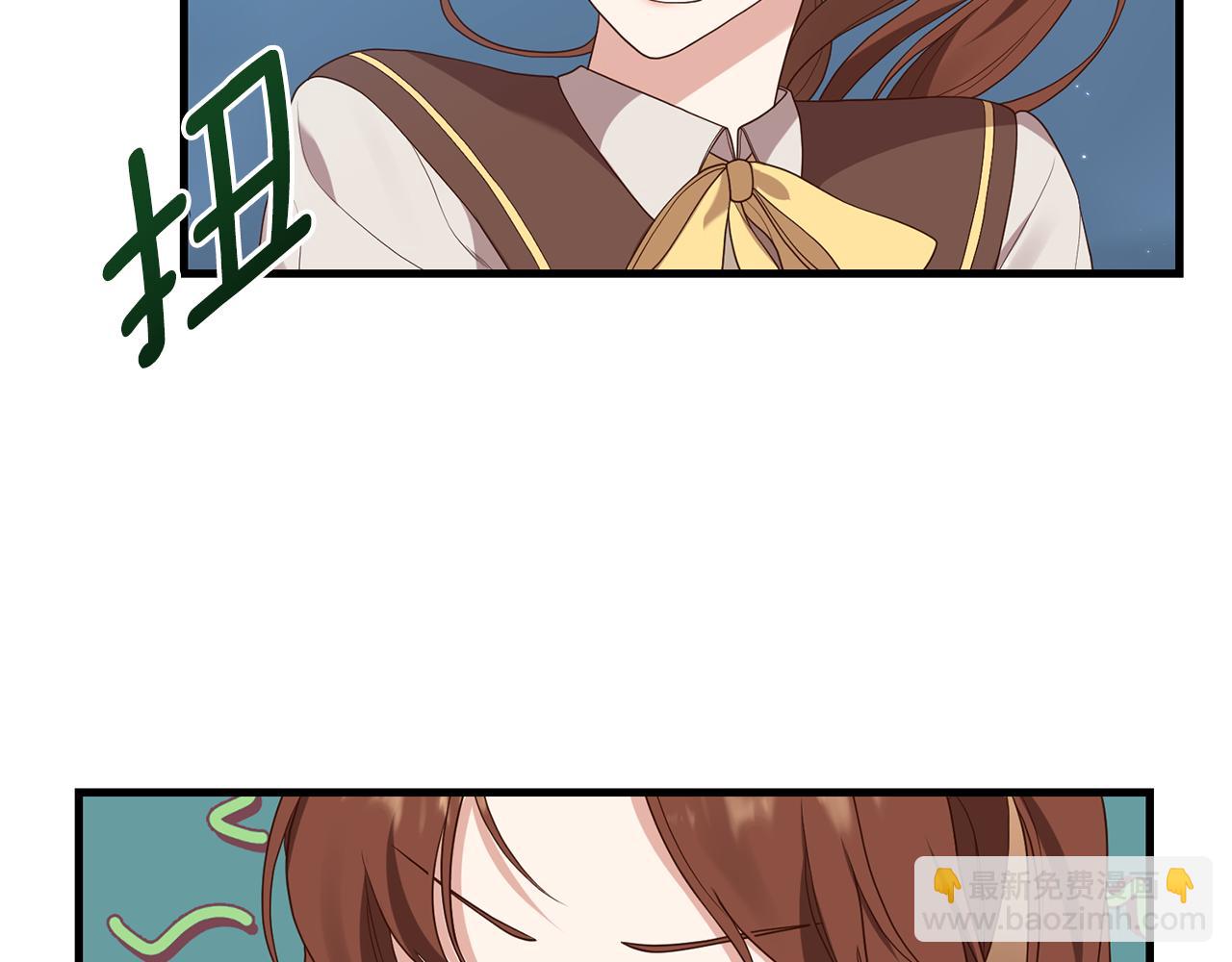我拆了我磕的cp？ - 第6話 第一堂課！(1/4) - 2