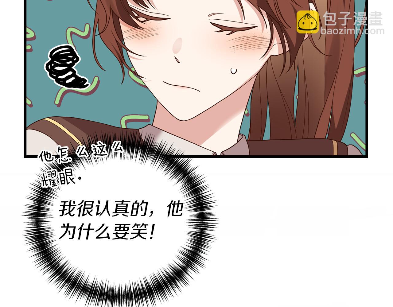 我拆了我磕的cp？ - 第6話 第一堂課！(1/4) - 3