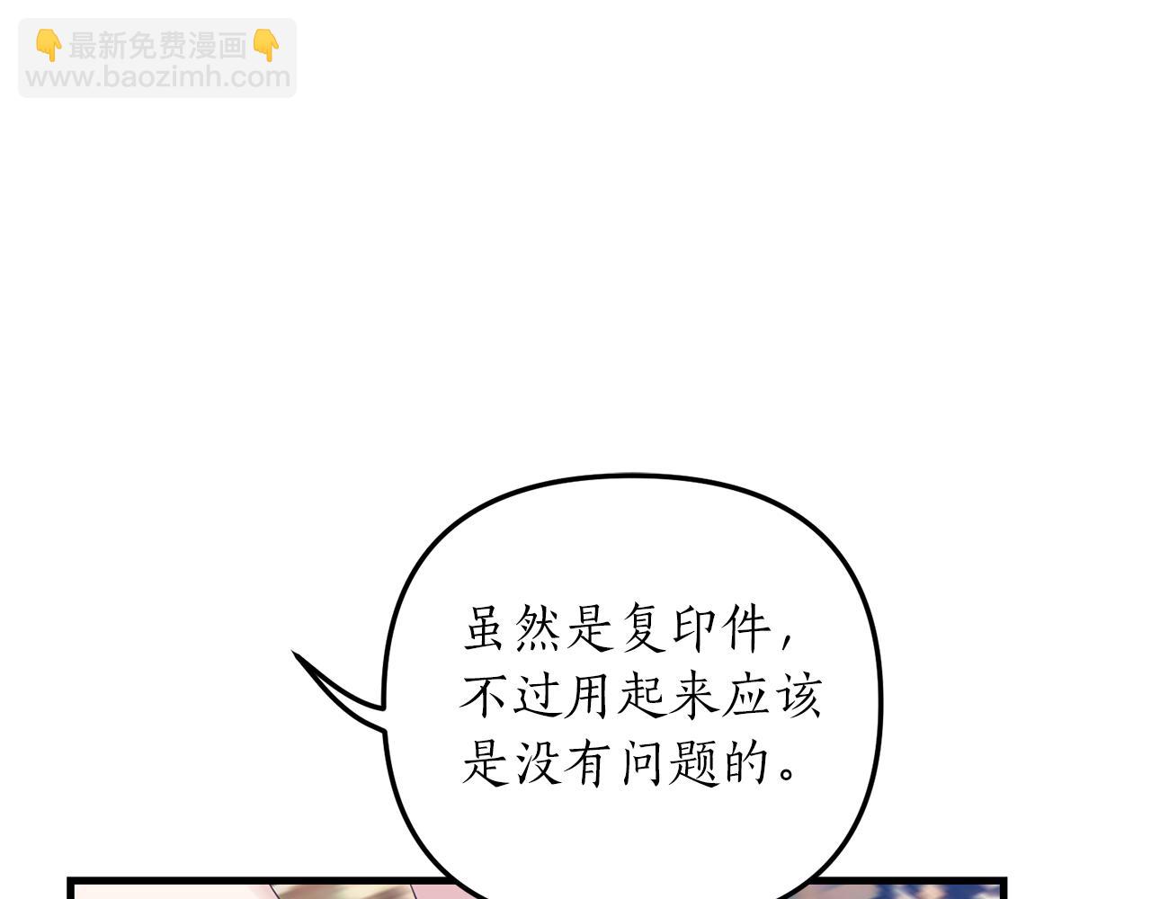 我拆了我磕的cp？ - 第6話 第一堂課！(1/4) - 7