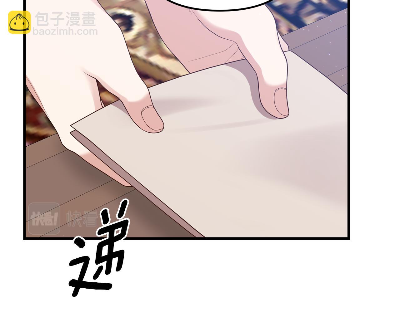 我拆了我磕的cp？ - 第6話 第一堂課！(1/4) - 8