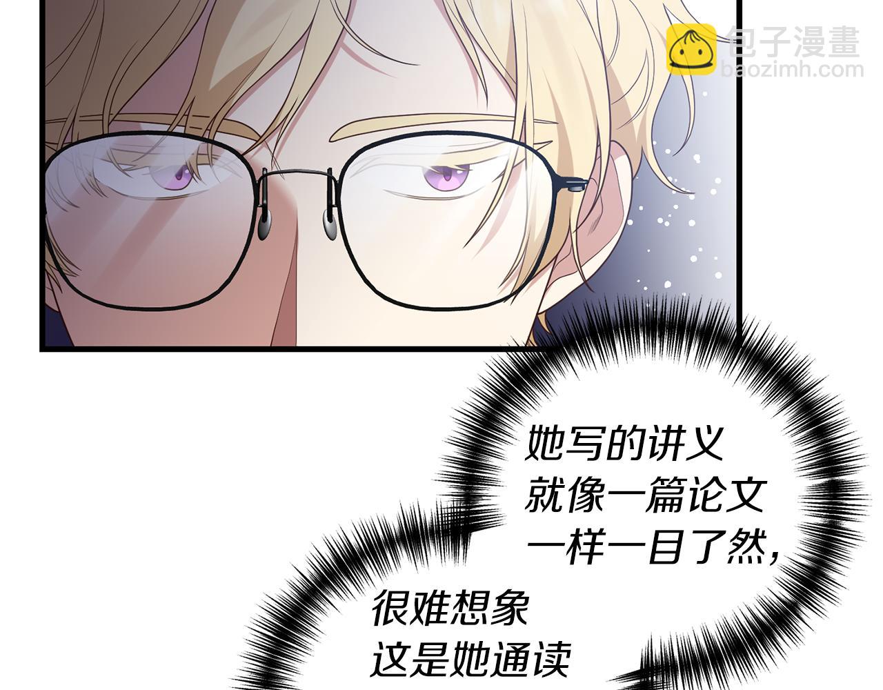 我拆了我磕的cp？ - 第6話 第一堂課！(1/4) - 1
