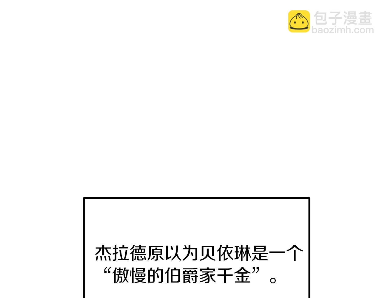 我拆了我磕的cp？ - 第6話 第一堂課！(1/4) - 3