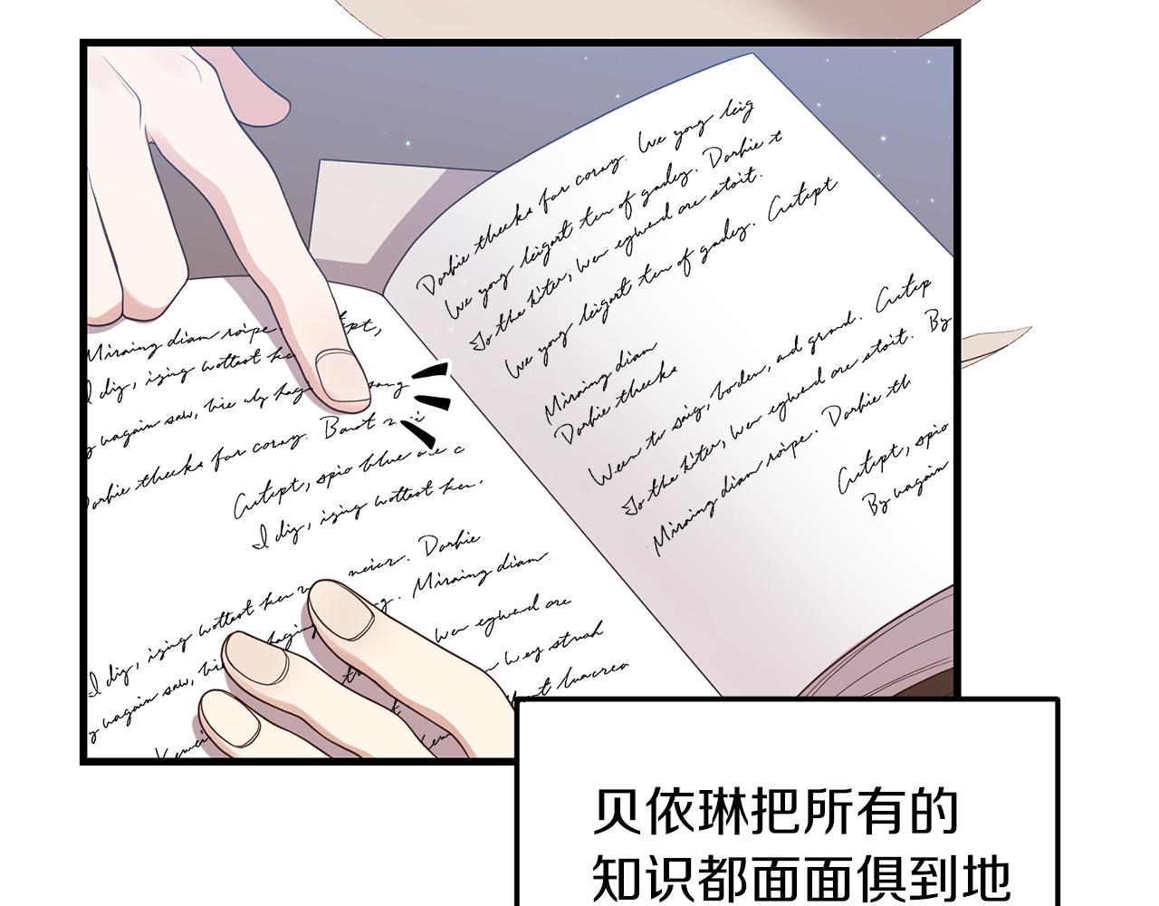 我拆了我磕的cp？ - 第6話 第一堂課！(1/4) - 2