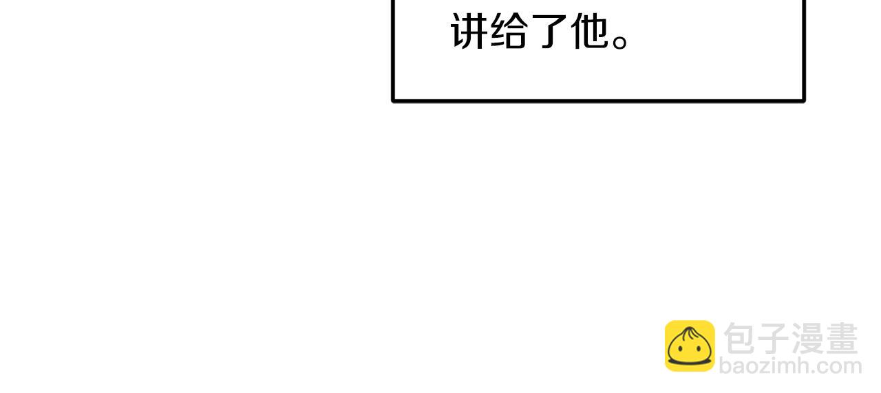 我拆了我磕的cp？ - 第6話 第一堂課！(1/4) - 3