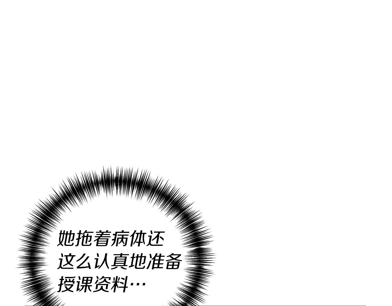 我拆了我磕的cp？ - 第6話 第一堂課！(1/4) - 4