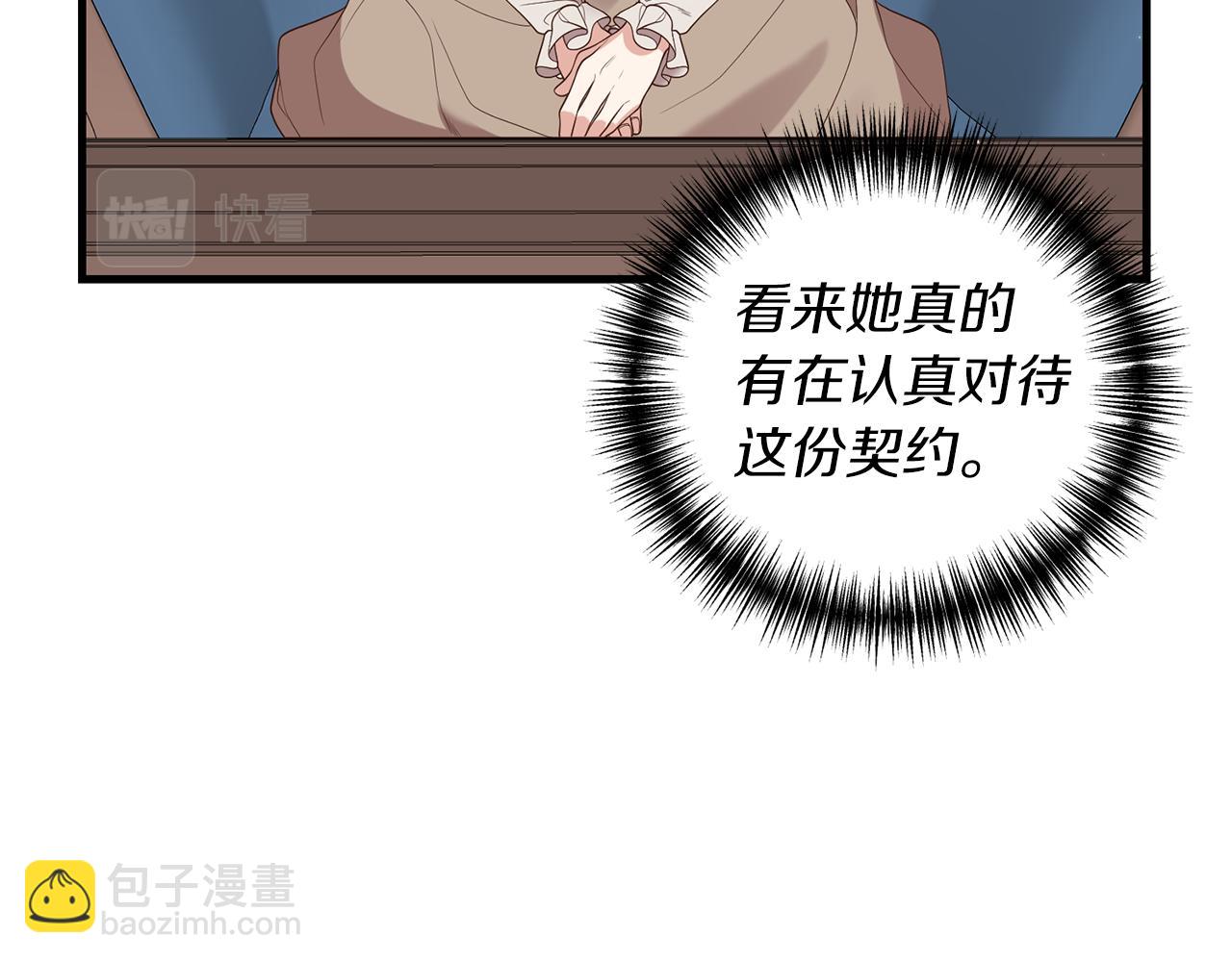 我拆了我磕的cp？ - 第6話 第一堂課！(1/4) - 6