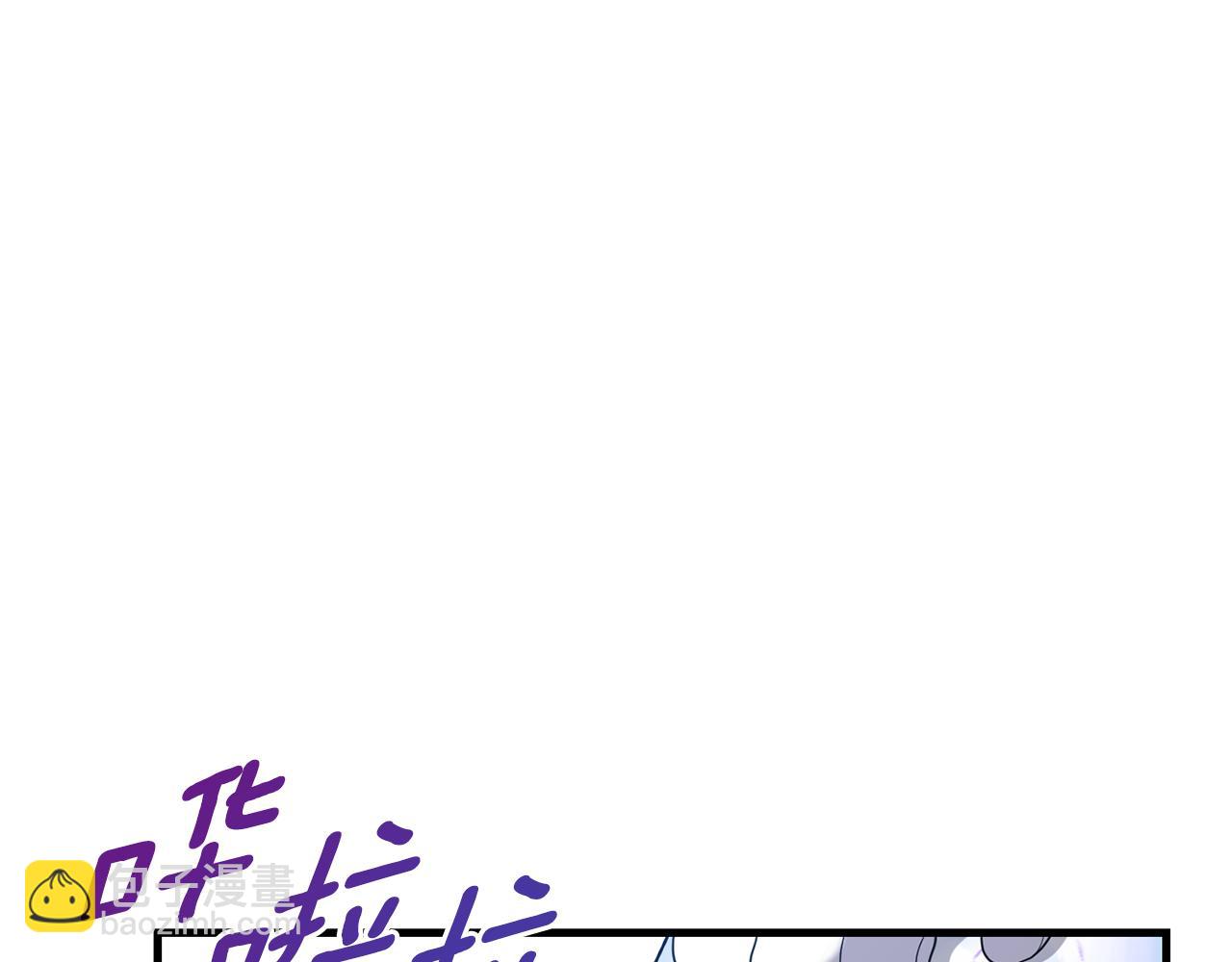 我拆了我磕的cp？ - 第6話 第一堂課！(1/4) - 7
