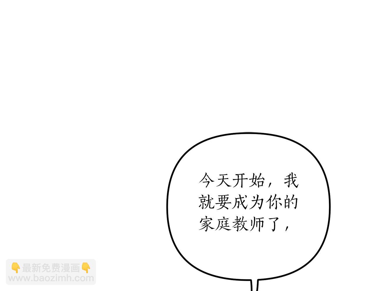 我拆了我磕的cp？ - 第6話 第一堂課！(1/4) - 5